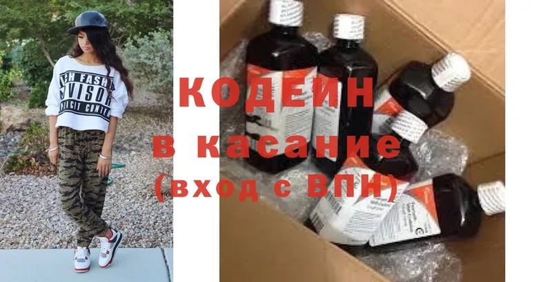 где можно купить   Красновишерск  Кодеиновый сироп Lean напиток Lean (лин) 