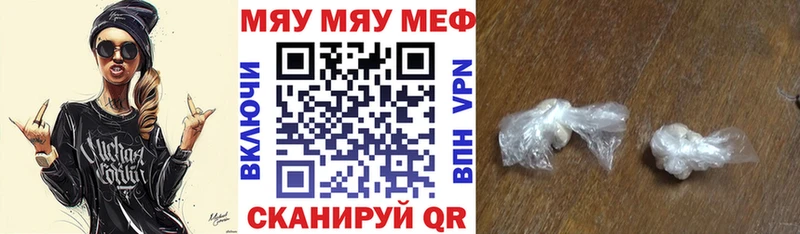 МЕГА зеркало  Красновишерск  МЯУ-МЯУ мяу мяу 